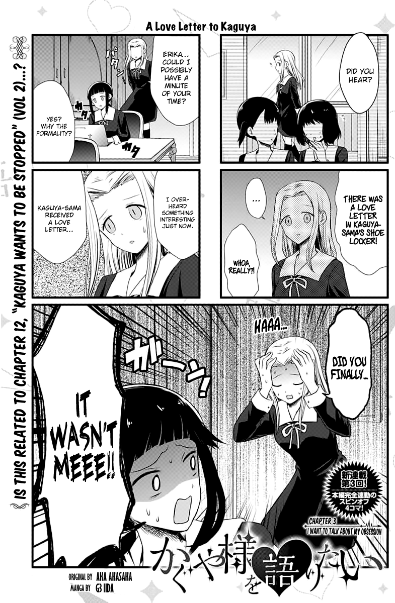 We Want To Talk About Kaguya Chapter 3 1